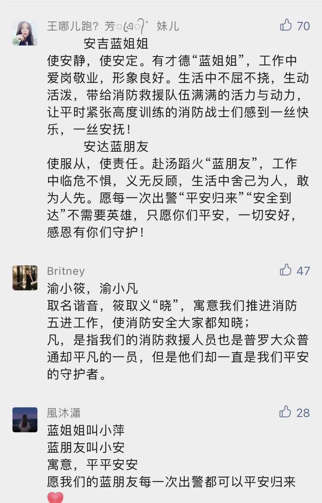 “渝仔”“消妹”来报到！