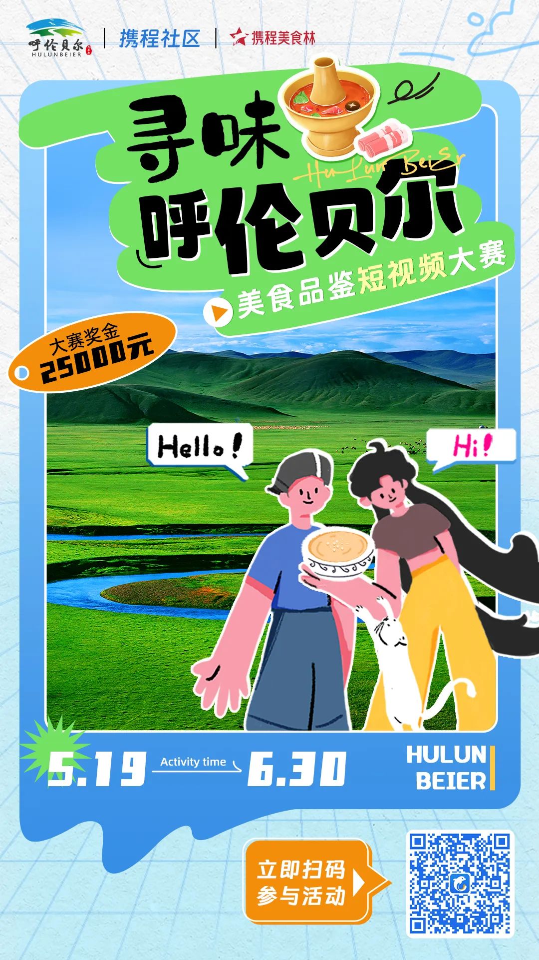 呼伦贝尔特色美食推荐,呼伦贝尔打卡美食