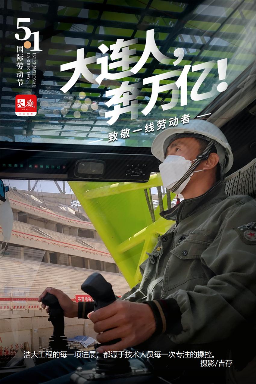 此时的大连人都在干什么,大连此刻