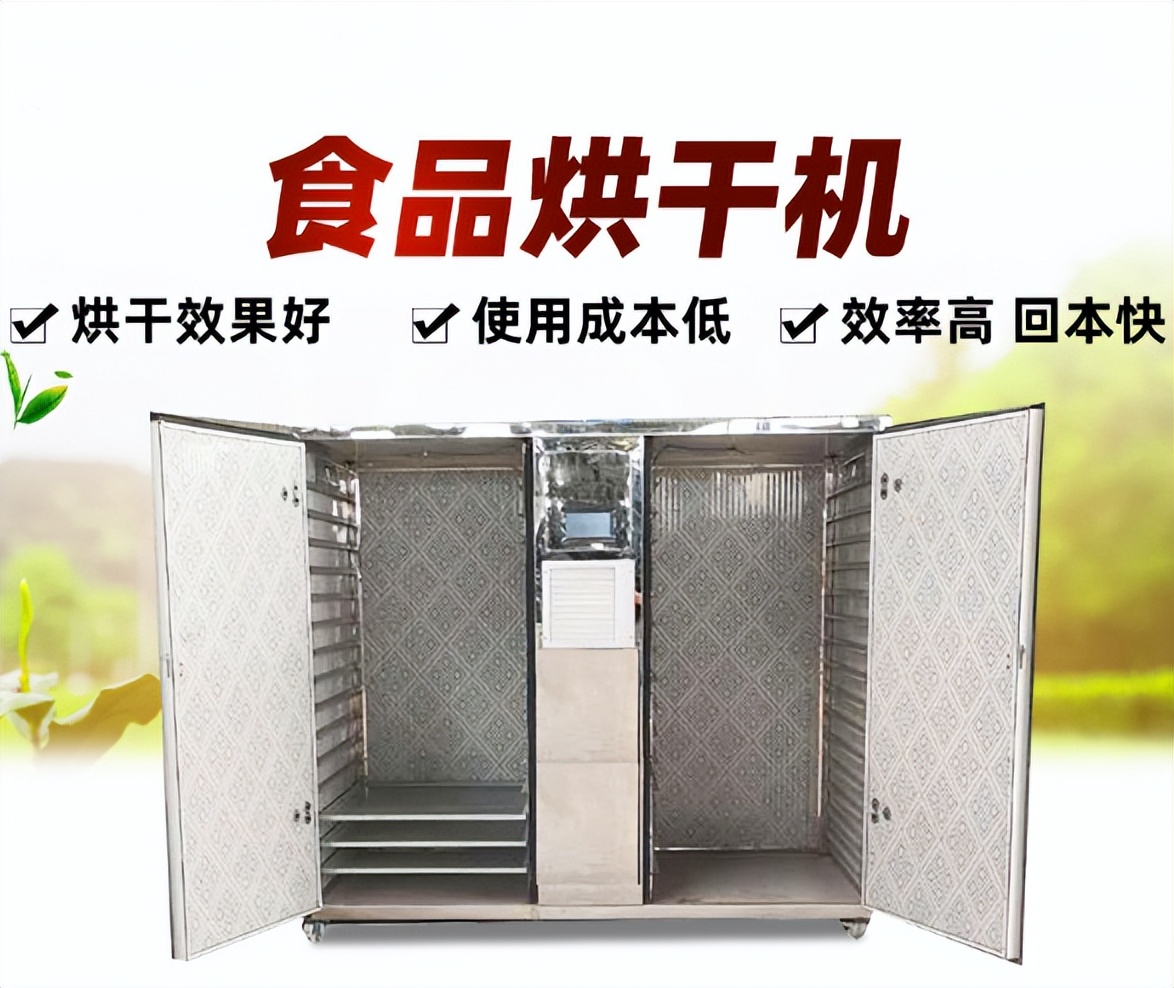 烘干机烘干桃子,负压式桃子烘干机