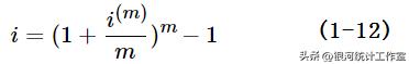 利息理论简介,日利息换算年利息