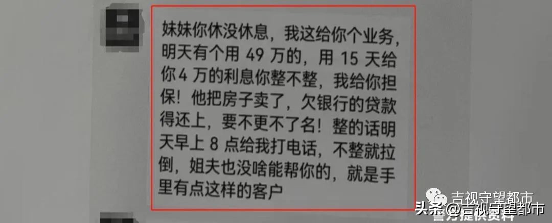 轻信投资高回报女子被骗30万元,熟人以放贷为由诈骗案例