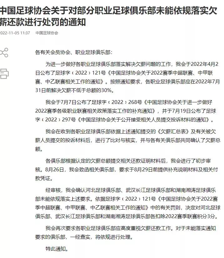 中国足球现在存在的问题,中国足球到底是什么问题