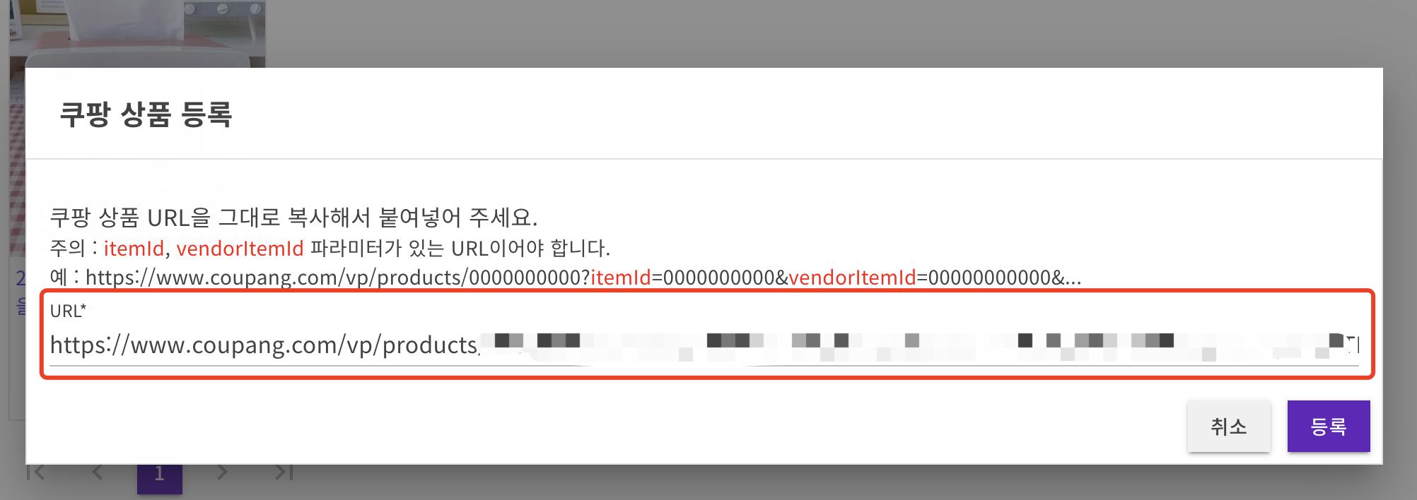 coupang基础设置,coupang运营规则