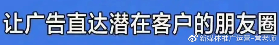 门店朋友圈广告怎么投放,朋友圈投放广告收费标准