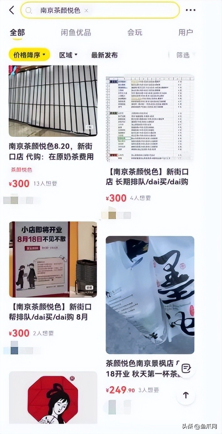 网红奶茶凌晨四点开始排队,凌晨三点就有人来排队