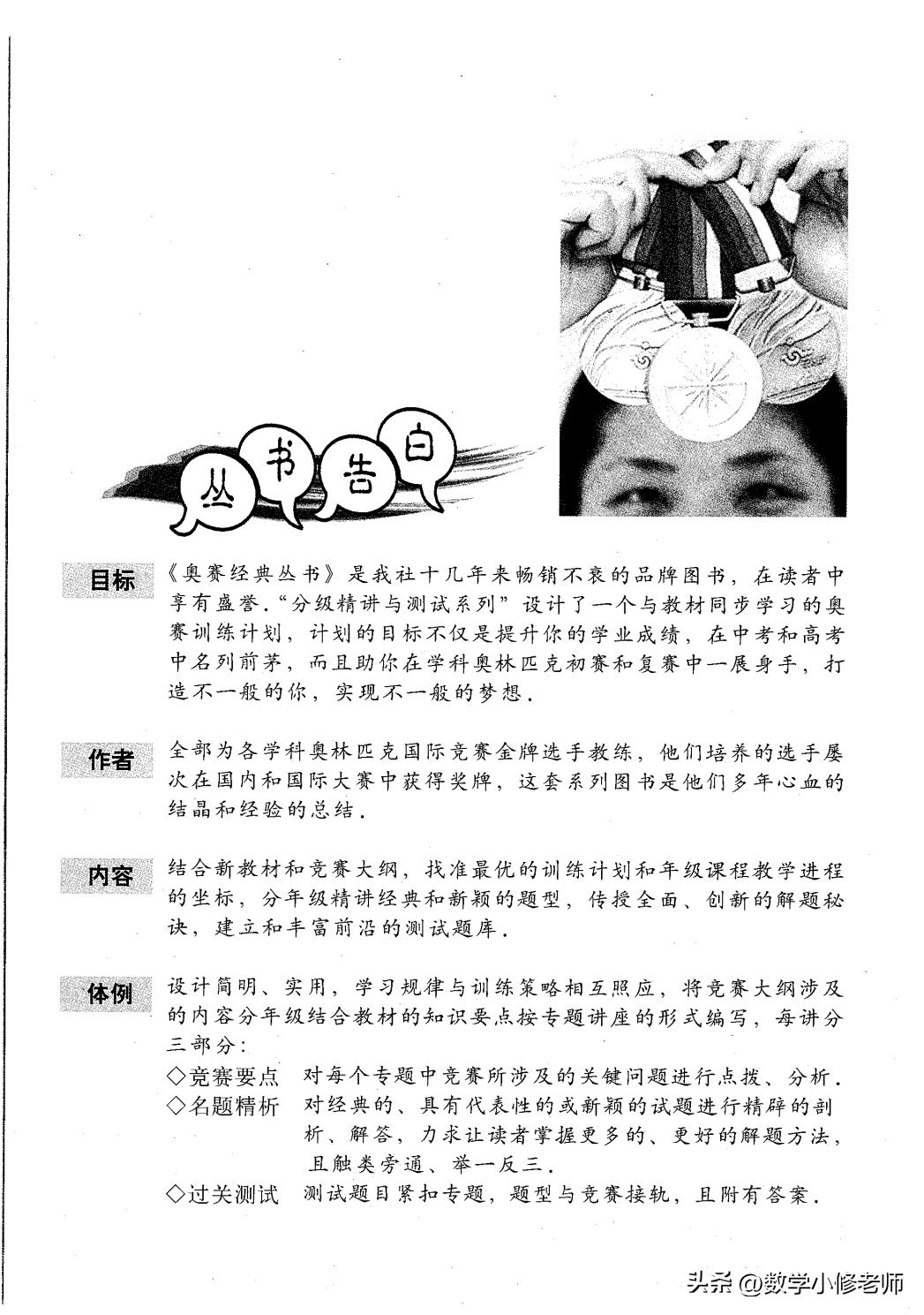 初一数学奥赛经典,初一数学奥赛真题