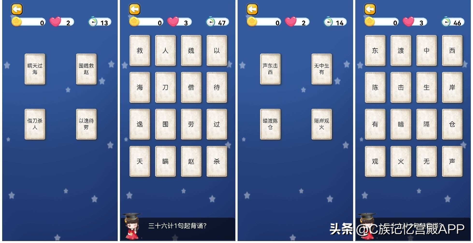 免费教你60分钟把三十六计倒背如流