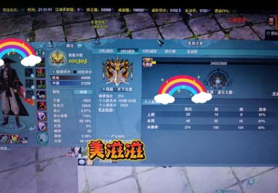 丐帮jjc伤害,自己菜还骂队友怎么怼回去