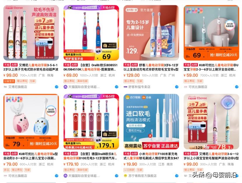 儿童牙刷行业需要内卷,投注品质与差异竞争