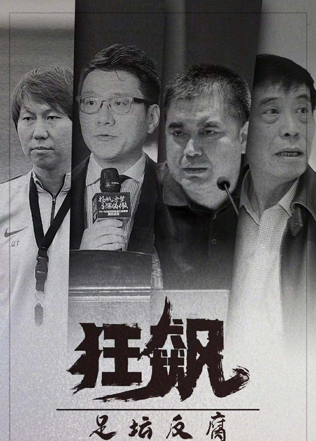 杜退休继任者已产生，一肩三挑主管三大球，足协主席进一步被削权