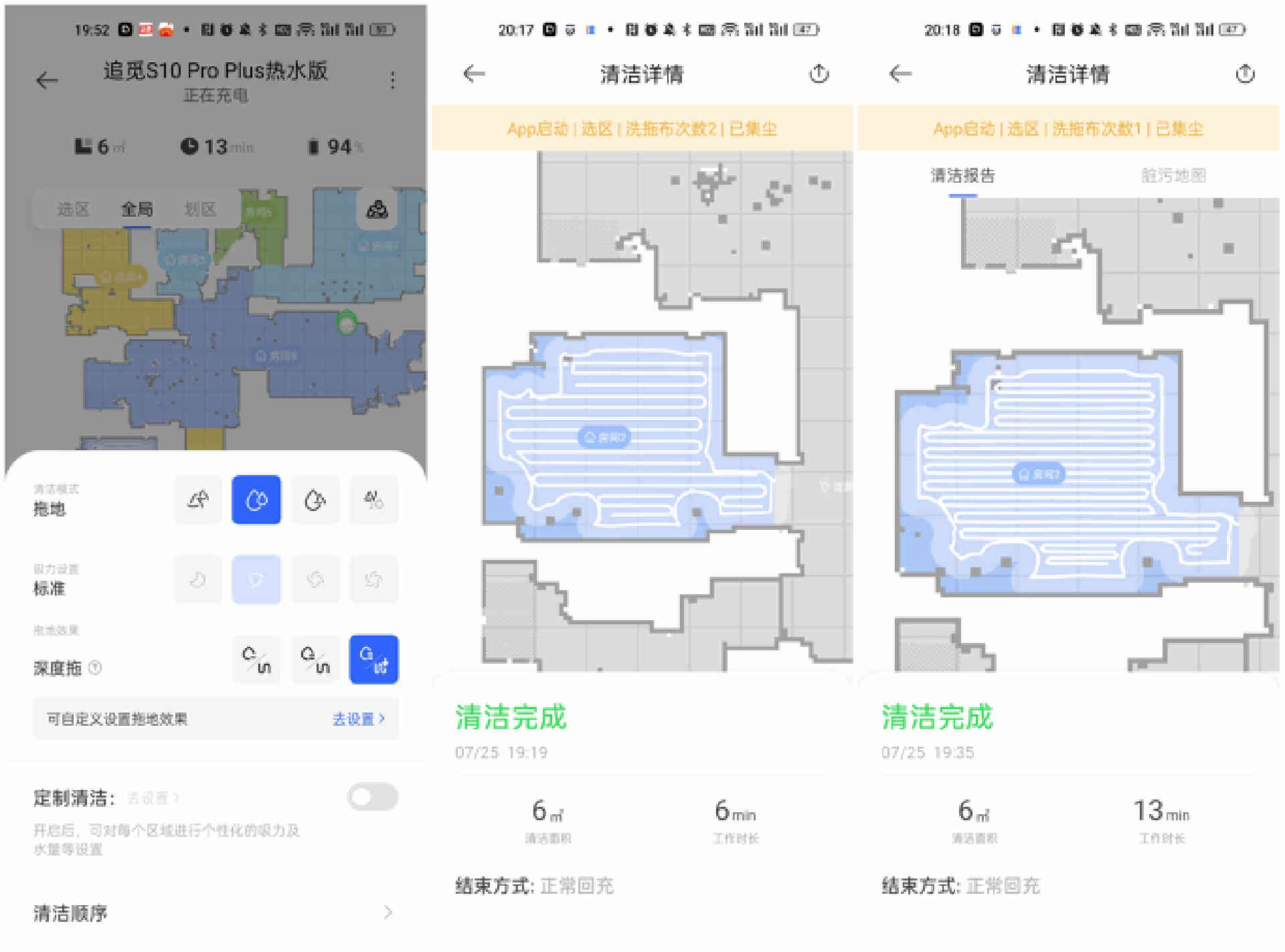 追觅s10热水版避坑,追觅s10热水版