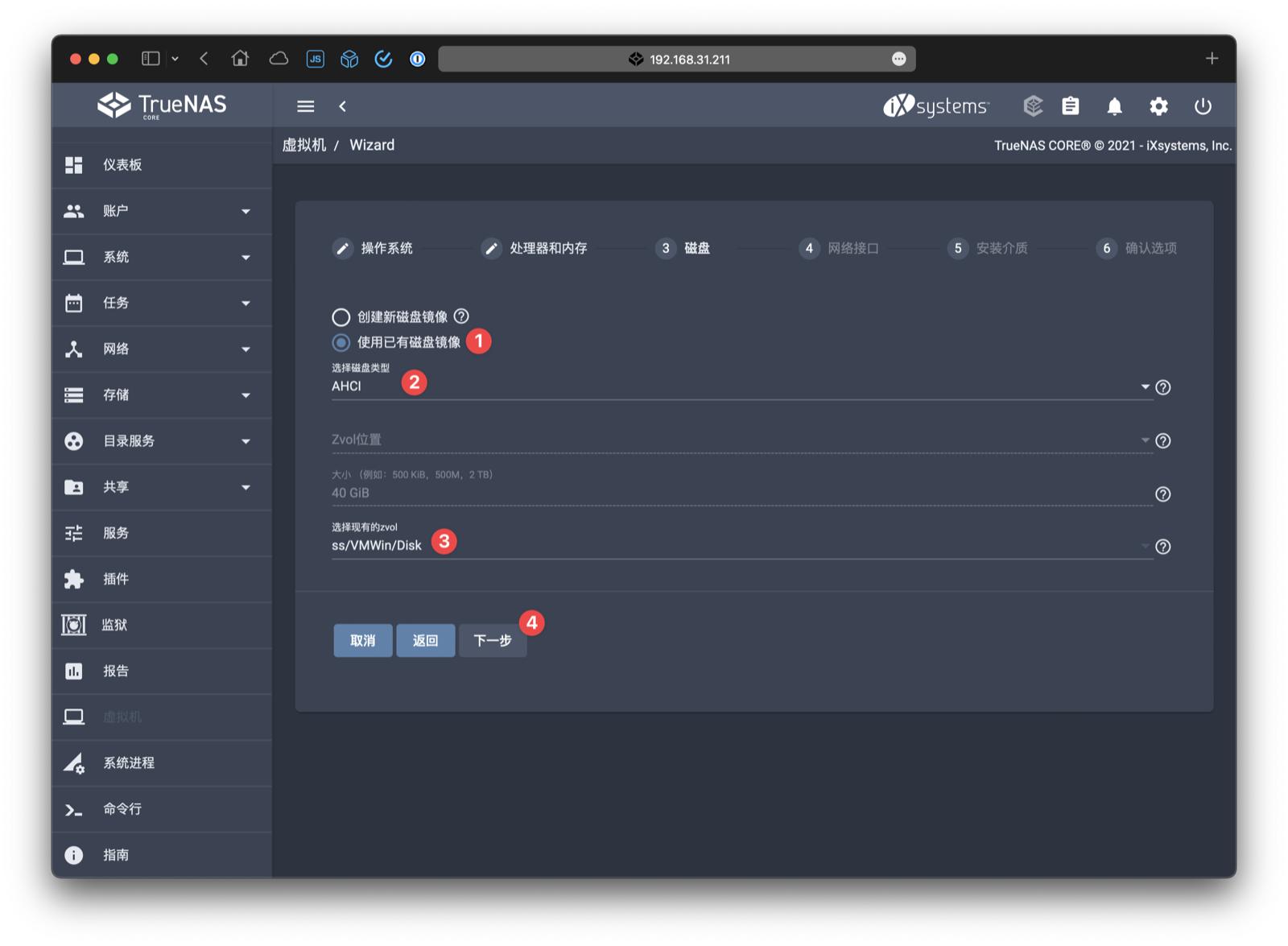 truenas装windows,truenas安装docker应用