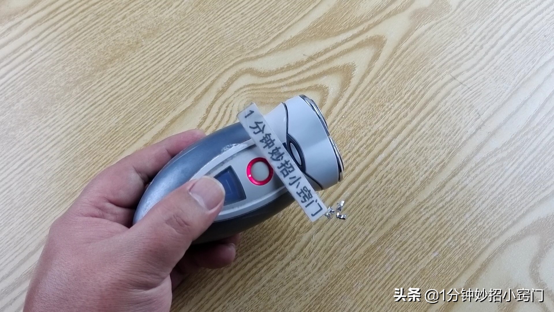 剃须刀钝了不要扔只需一张纸,剃须刀片变钝了一秒就锋利了