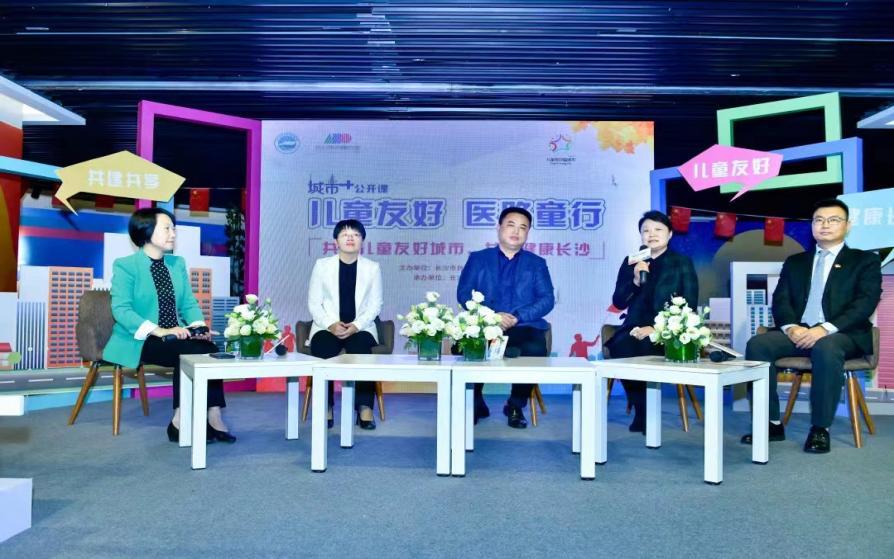 长沙市两型社会建设规划展示馆,长沙市儿童友好城市