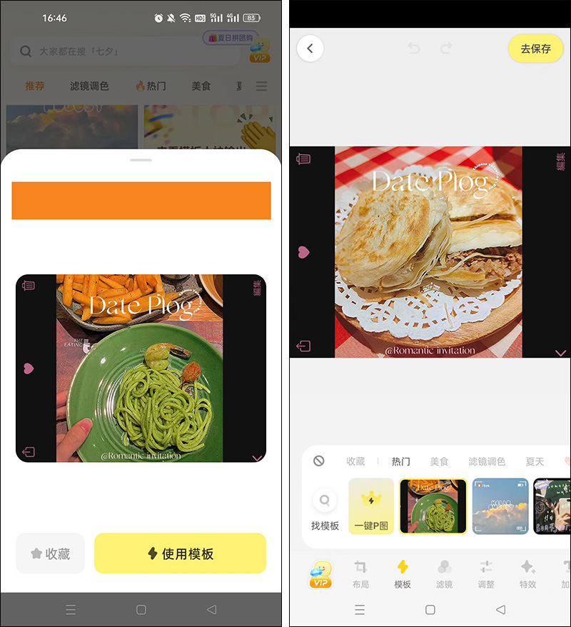 最好用手机p图软件,有什么好用的手机p图软件