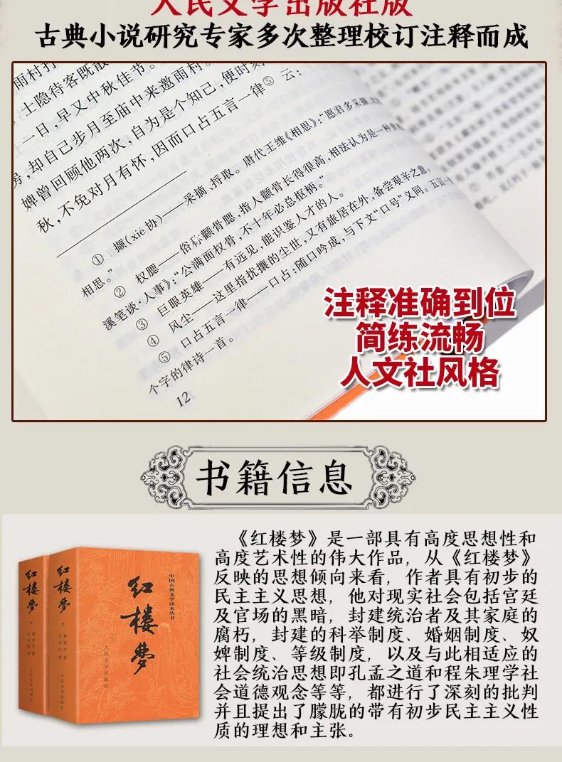 浅谈我国四大名著的主要内容,四大名著小学版怎么选择