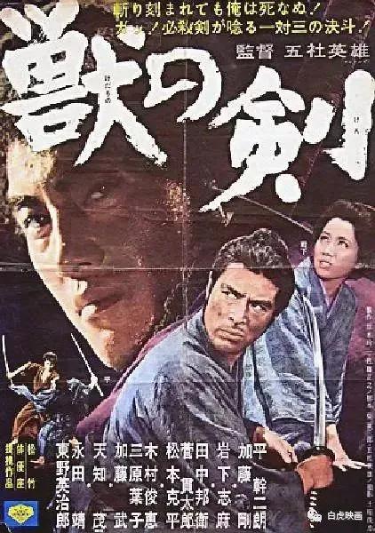 有什么好看的武士电影推荐,有哪些关于武士的电影