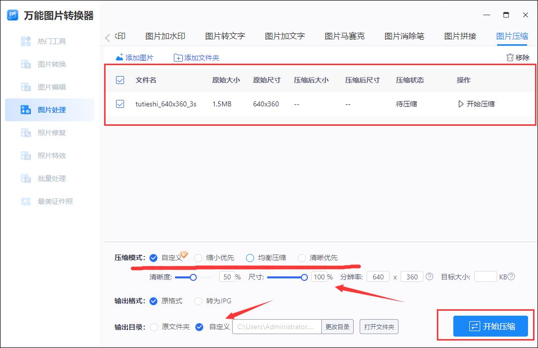 怎么给gif压缩,压缩gif最简单的方法