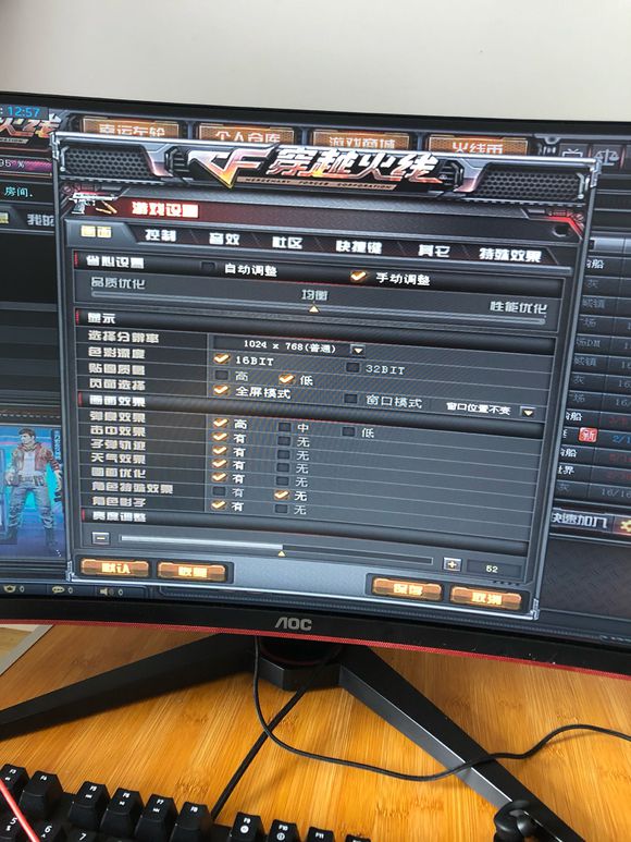win10穿越火线如何调烟雾头,win10穿越火线烟雾头怎么调最清楚