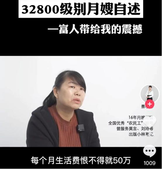 北京金牌月嫂谈顶级富豪,金牌月嫂顶级富豪