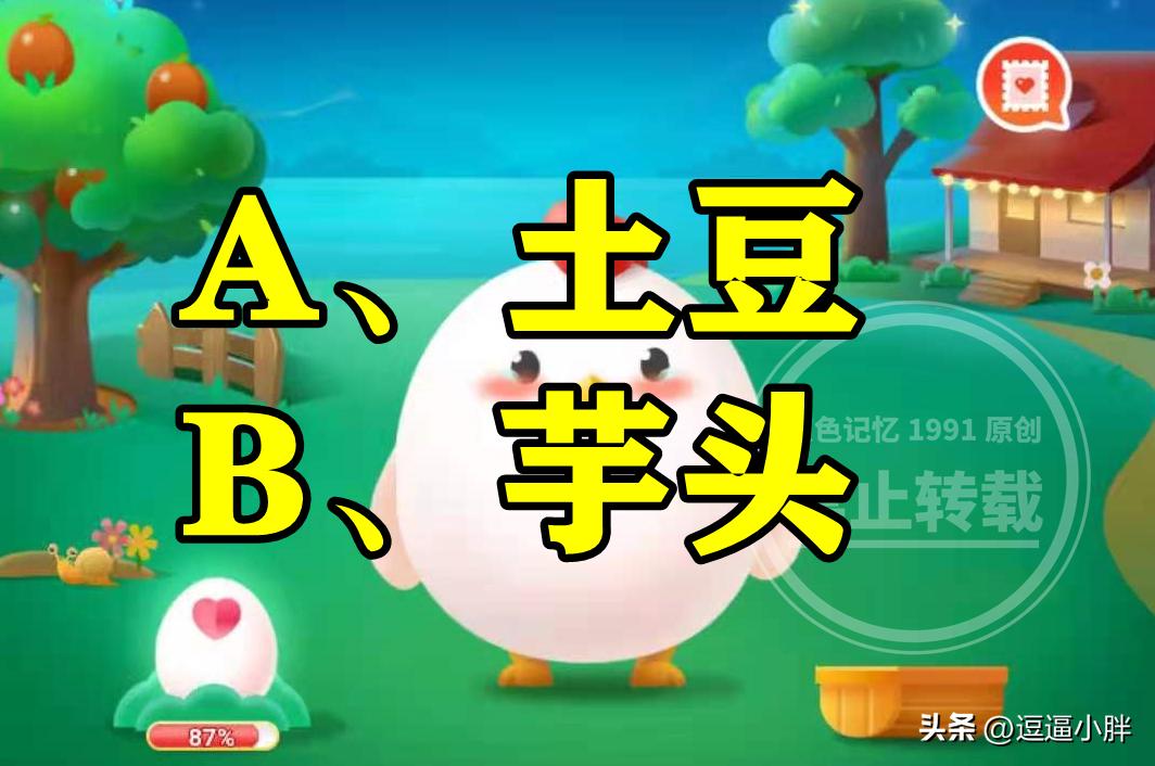 洋芋是哪种蔬菜的别称,平常吃的洋芋是土豆还是芋头