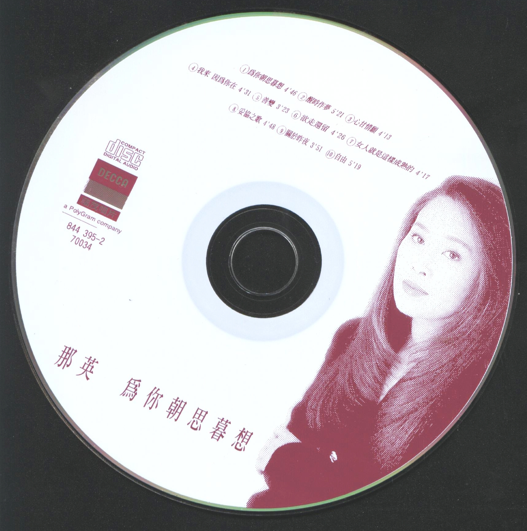 为你朝思暮想那英,为你朝思暮想那英前奏