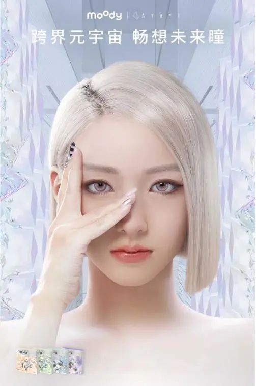 美瞳神预言系列,美瞳国货之光