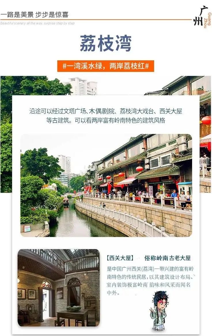 广州旅游攻略广州塔,打卡广州塔和珠江游