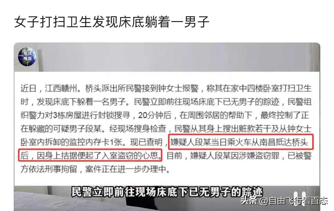 女子打扫卫生意外发现安全气囊,女子在家打扫卫生意外发神秘物品