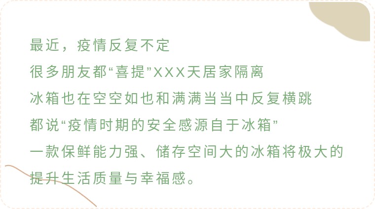 2022年冰箱怎么买？|超实用冰箱选购指南，秒变硬核买家
