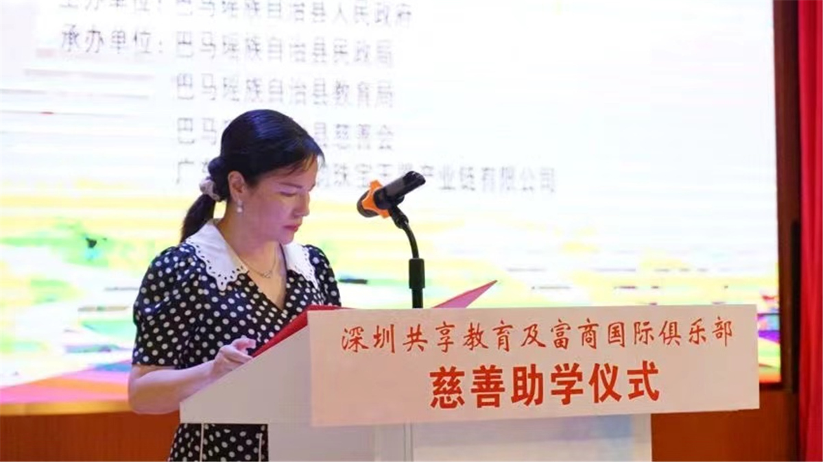 共享教育爱心助学,深圳共享教育最新信息