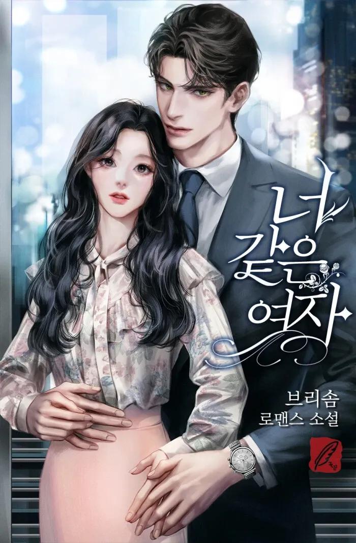 强烈推荐高质量言情小说，节奏不拖泥带水，书荒不用愁