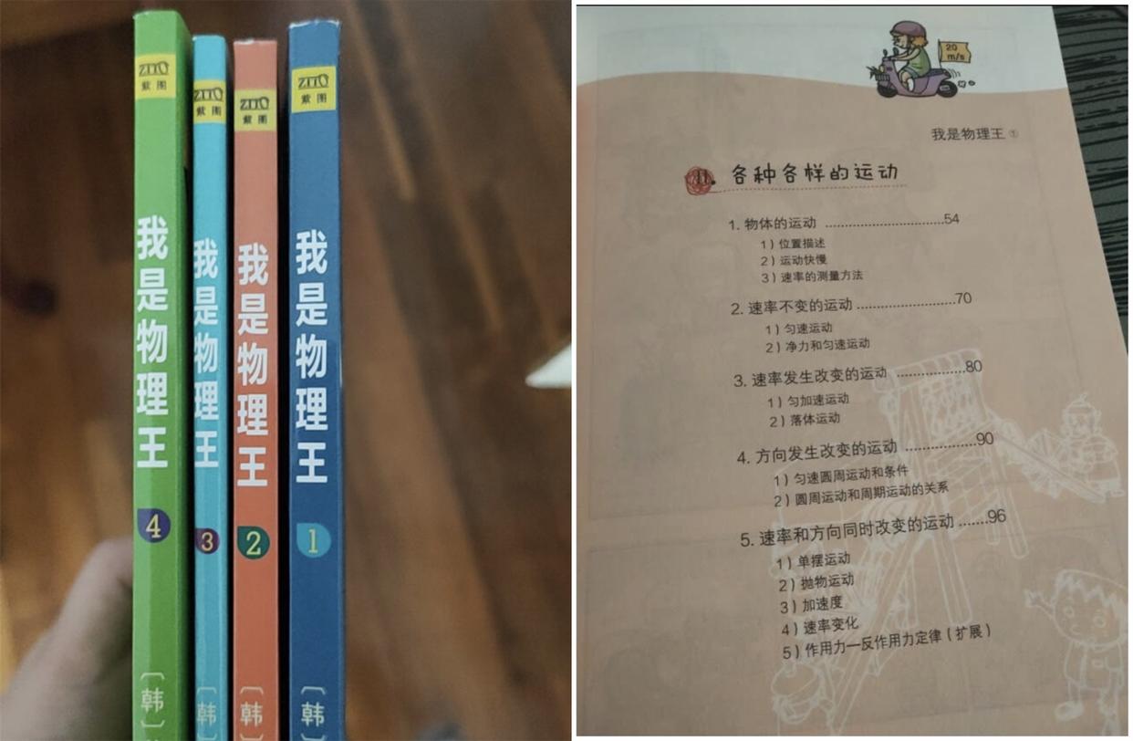 给孩子的物理书推荐,从零开始学物理书推荐