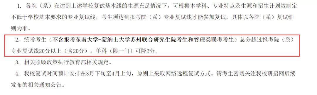 进复试还要限制单科线没,考研单科不过国家线能被录取吗