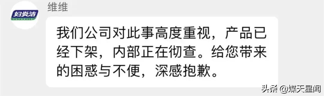 如何看待妇炎洁道歉,妇炎洁涮嘴行不行