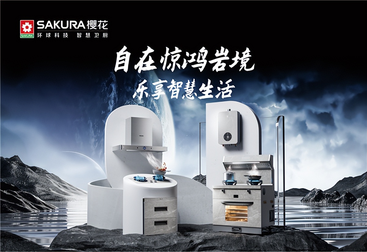 勇做时代追光者SAKURA樱花荣获“2022年度影响力品牌”