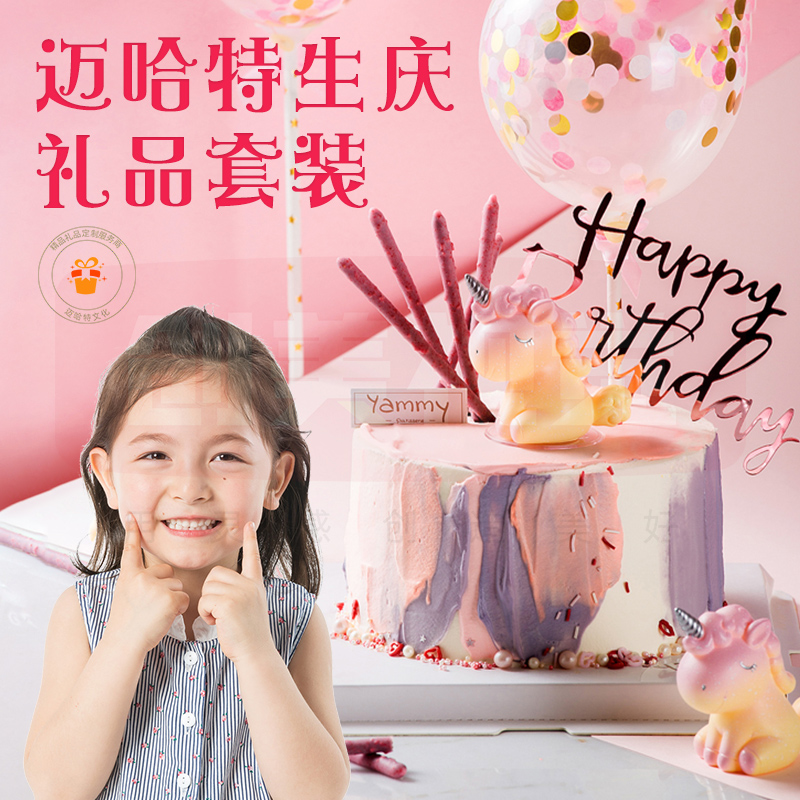 迈哈特礼品,迈哈特礼品服务