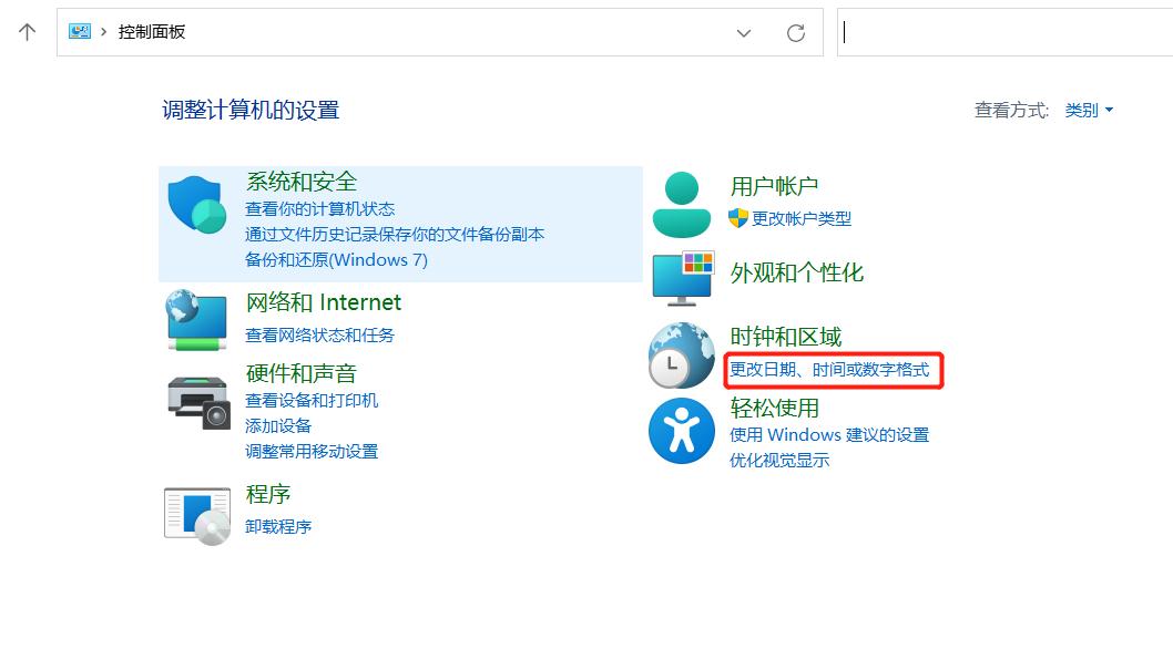 电脑不显示星期几怎么设置,电脑右下角显示日期时间怎么设置