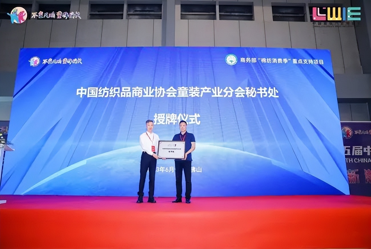 中国童装产业博览会第一届门票,2024中国童装产业博览会