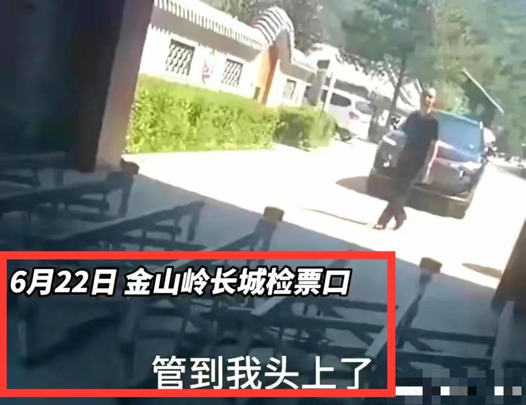 河北承德旅游公司董事长，强拆万里长城大门：谁给他的胆