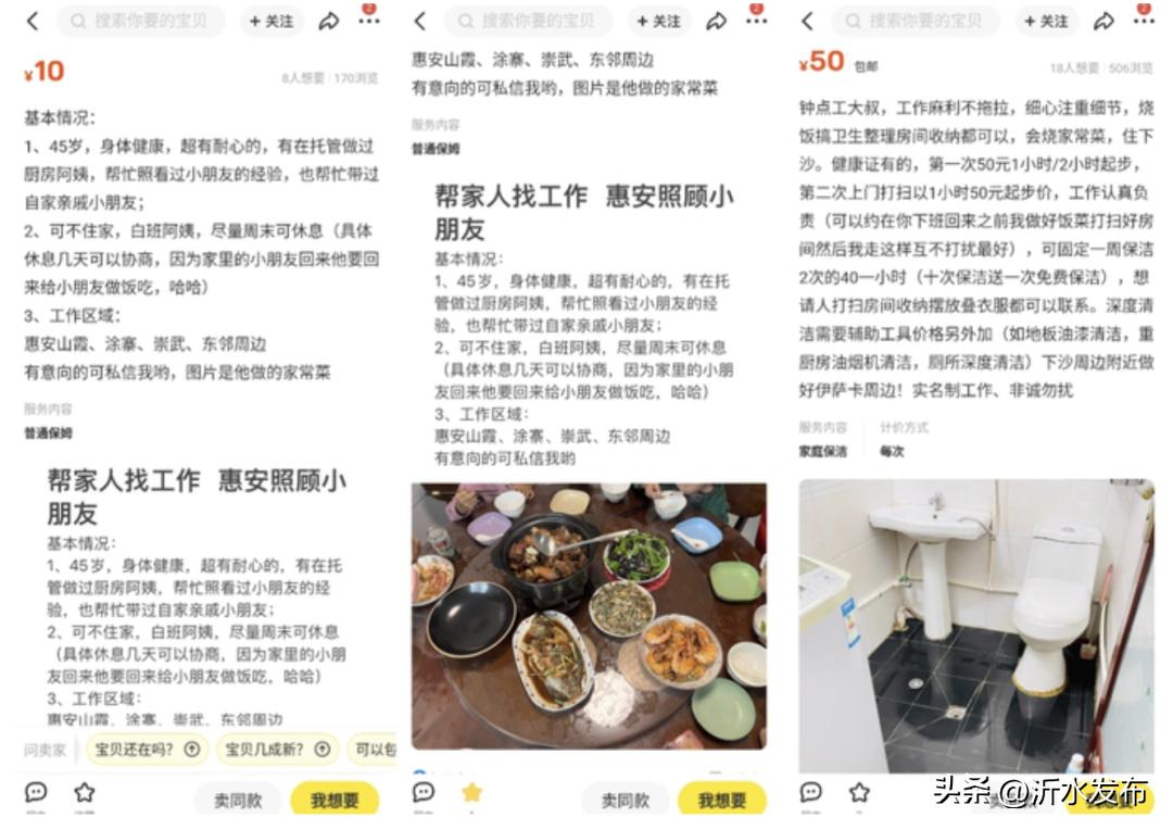 79元事件,79块钱事件后续