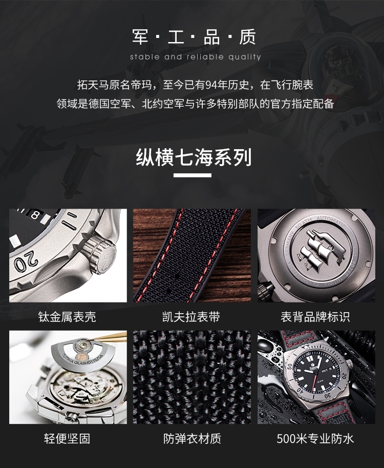 这手表质量算好的吗？德国空军指定用表