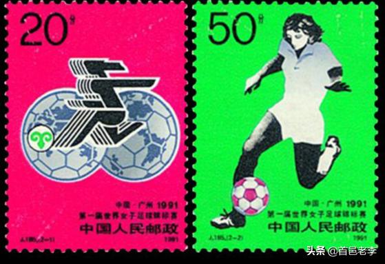 女足夺冠文本,第一届女足世界杯邮票多少钱