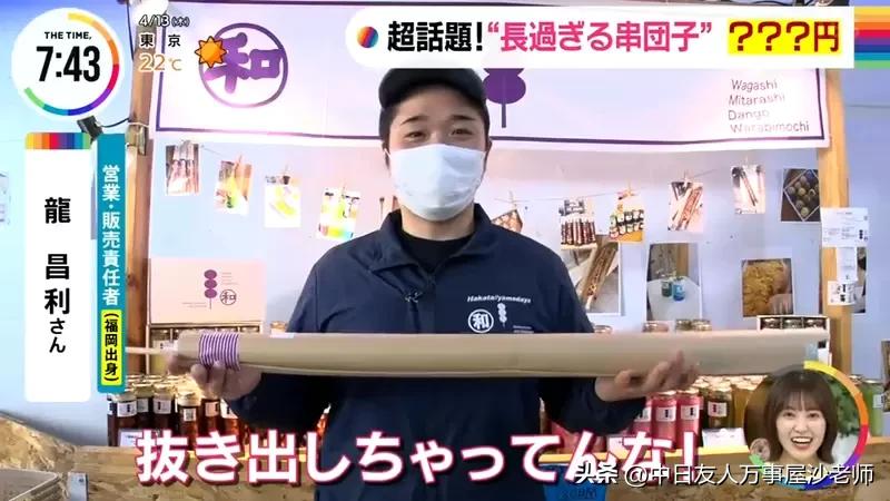 日本几种口味团子串,日本三色团子串