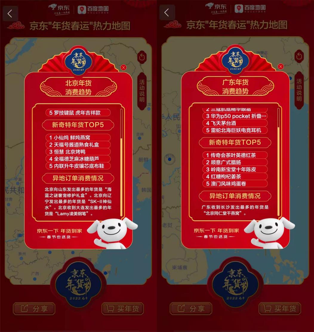 年货春节精品,年货爆款手机饰品