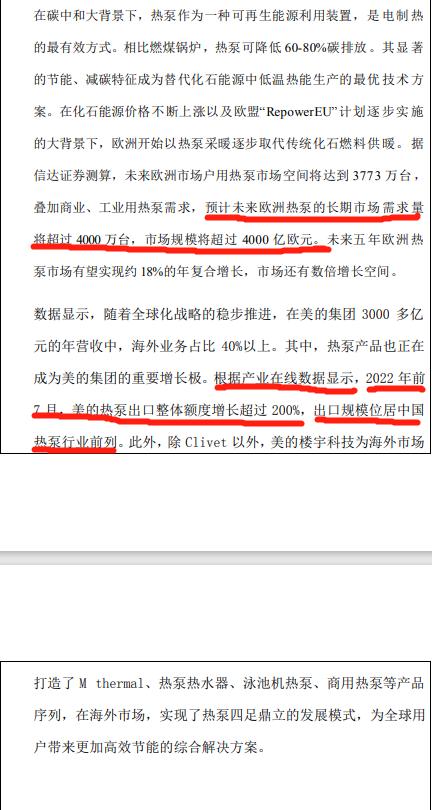 格力集团和美的哪个有实力,格力电器美的集团市值差距