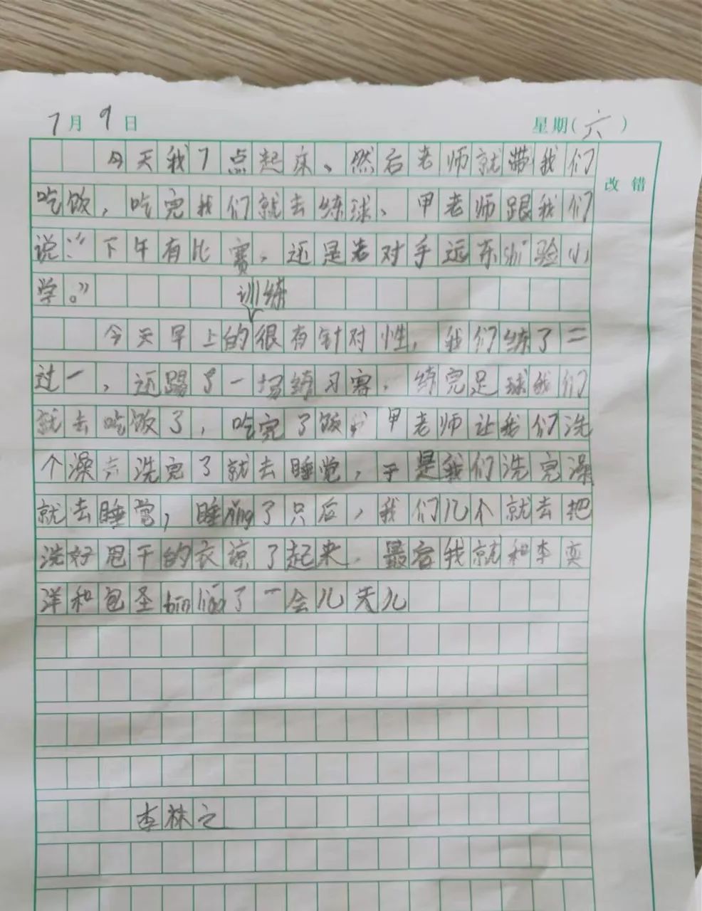 一篇情书作文500字,情书一样的小作文