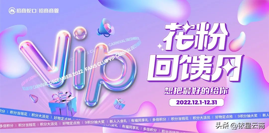 解锁商业多元玩法,全面复盘招商商管2022进阶历程