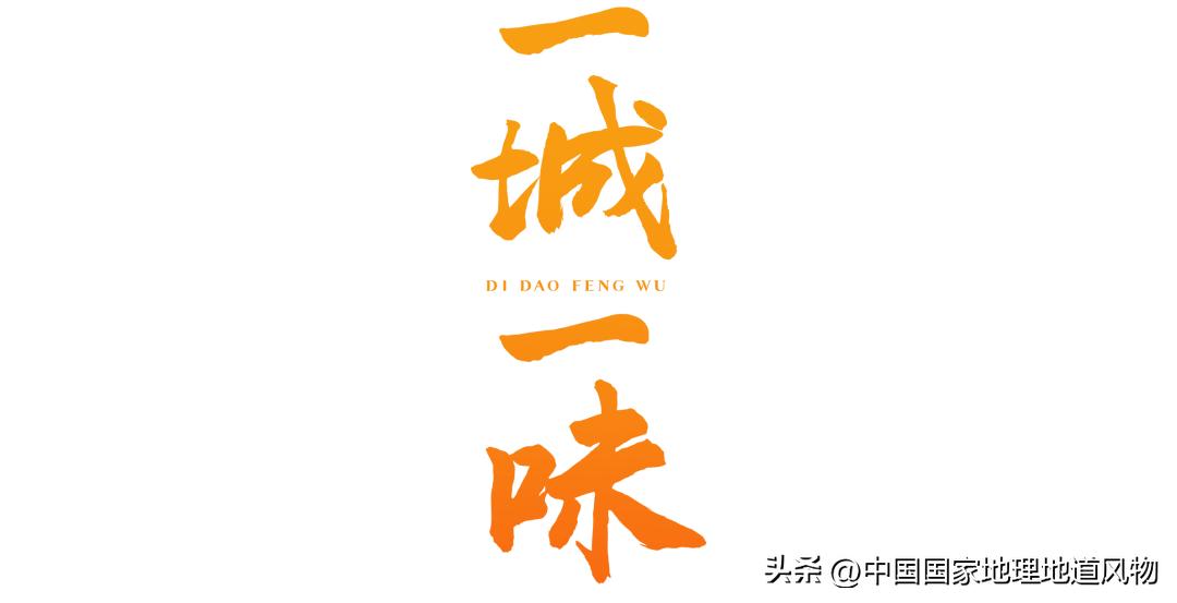 天津人的仪式感：打卤仨小时，“秃噜”五分钟